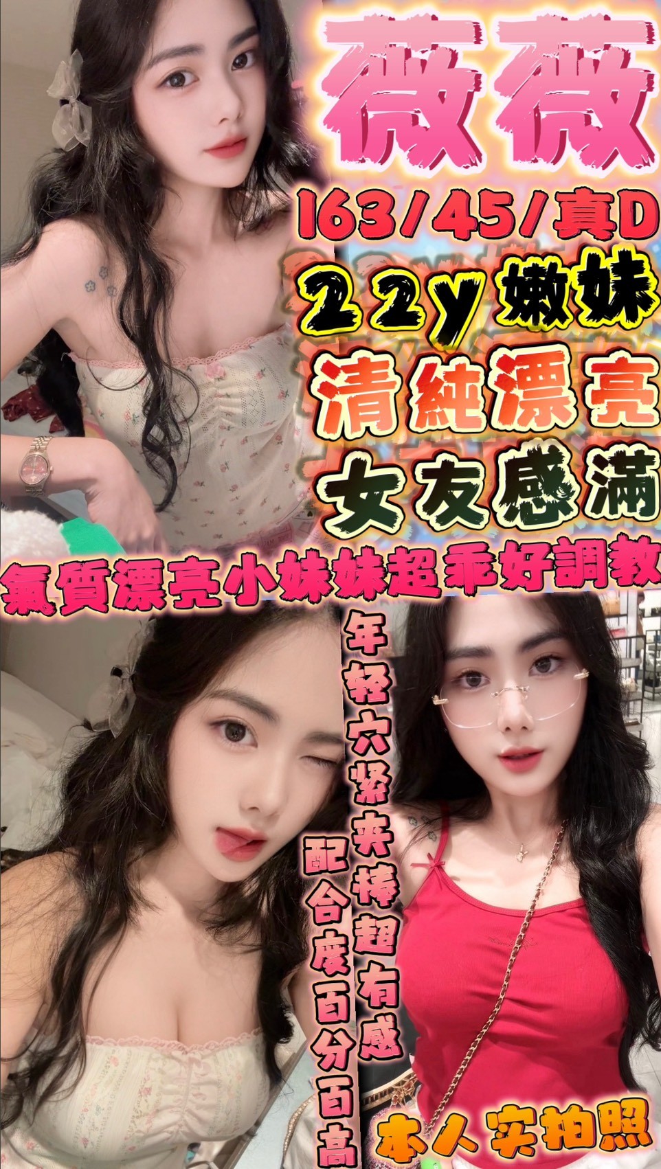 COCO外送台東 小桃 167/53/21/36D